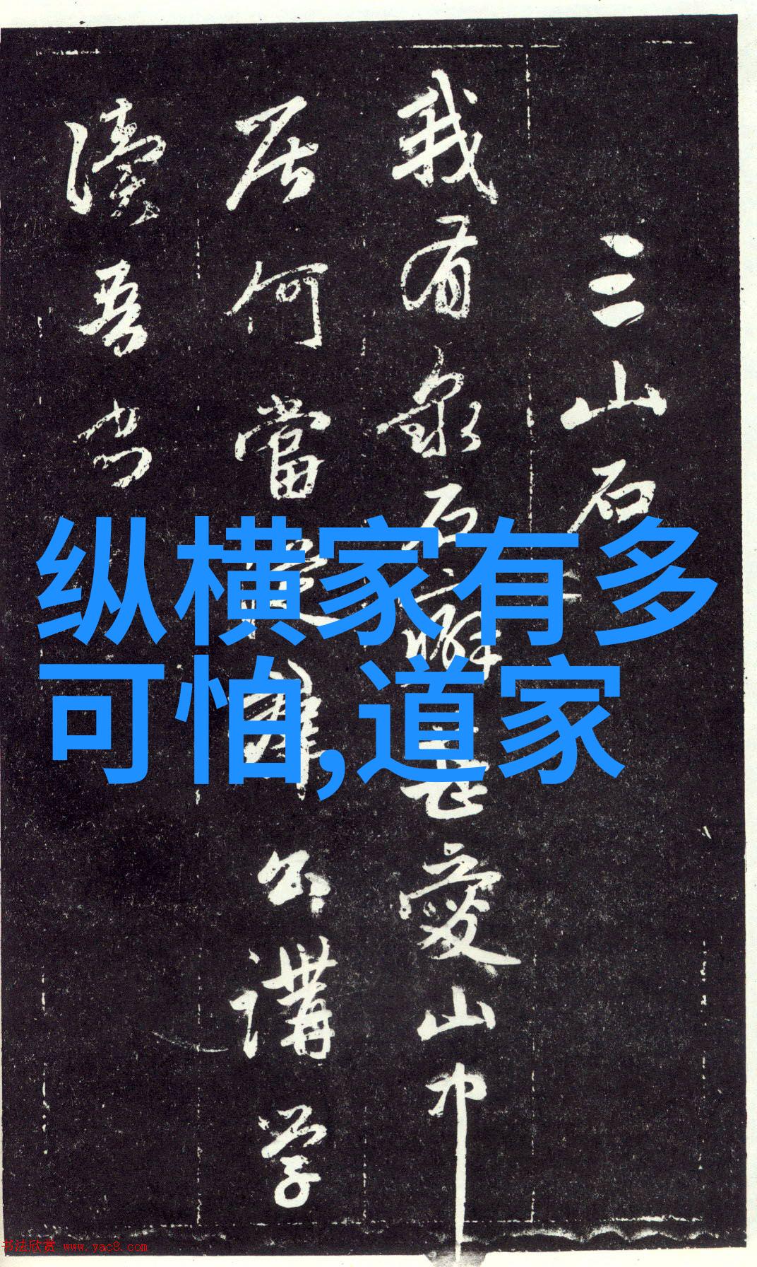 主题道德经的主要内容孔子智慧的精华