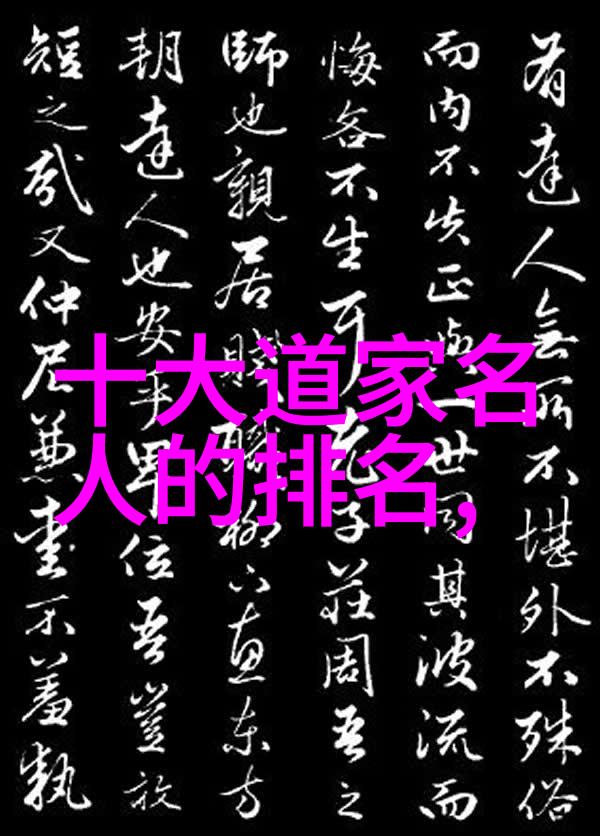 今日世界我们可以从道家的創始人物身上汲取什么样的生活智慧