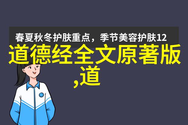 道家智慧的传人探索其在现代社会中的应用与意义