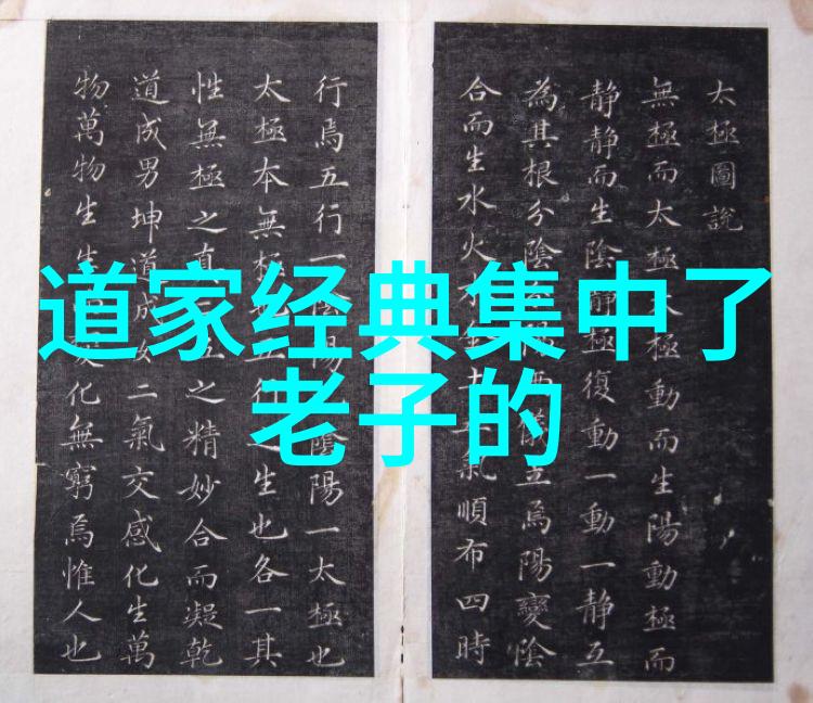 道法自然天地不仁以万物为刍狗古代智慧与现代生活的哲学对话