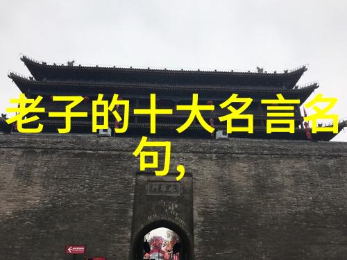 无为则无所欲无则刚之道