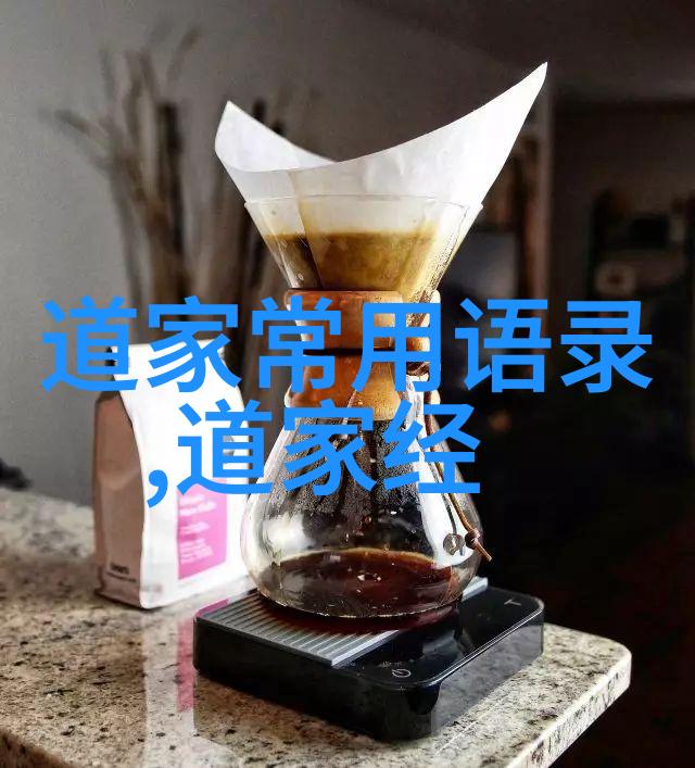 老子道德经全文解释我的心路历程