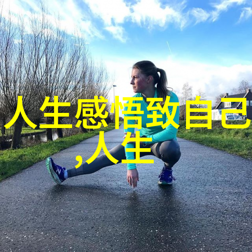 道德经执一探索生命的根源与智慧的本质