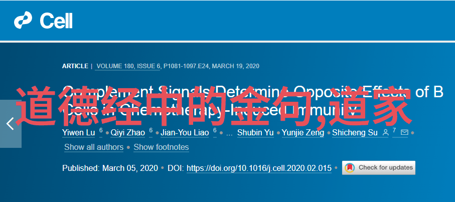 刘天君铁面苍牙自然界之中探索无欲则刚的智慧_道教文化与超度灵魂的护送之旅