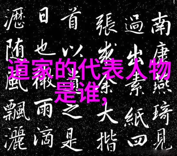 道德经100金句解读眉县龙凤山道院深邃智慧的源泉