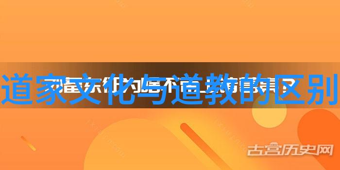 中国近代道家代表人物王先谊的道德修养与社会实践