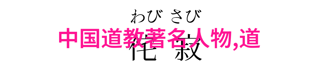 张三丰是道教创始人吗老夫来给你解答