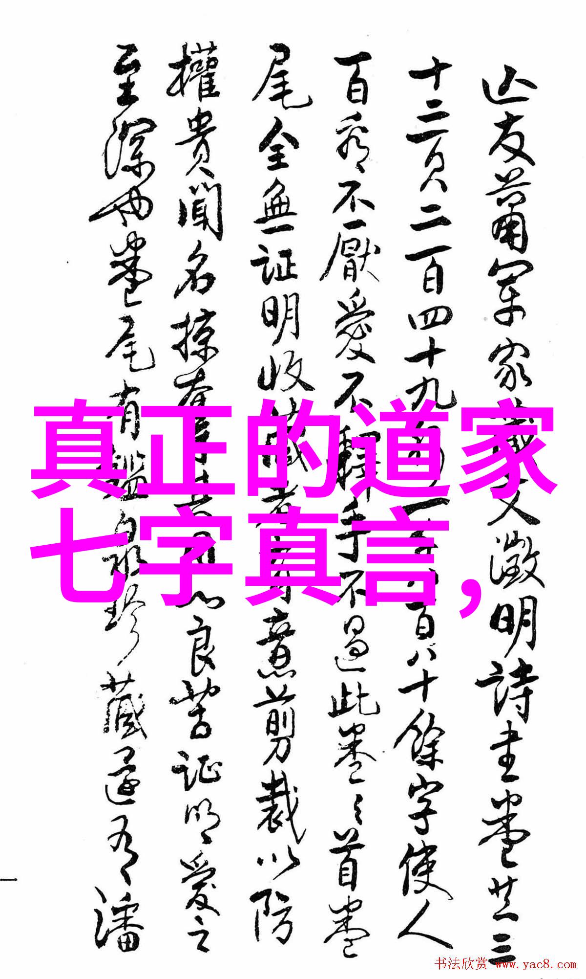 道家思想的代表人物我和老子聊聊天道家的智慧