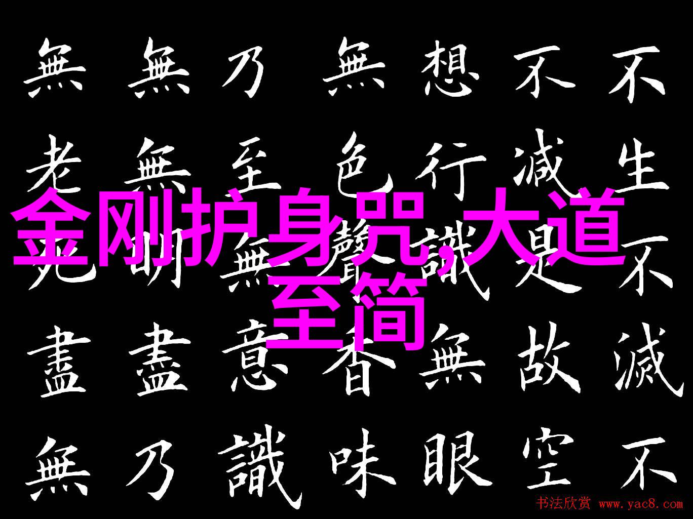 修身养性从哪些方面入手道家八段锦视频详解