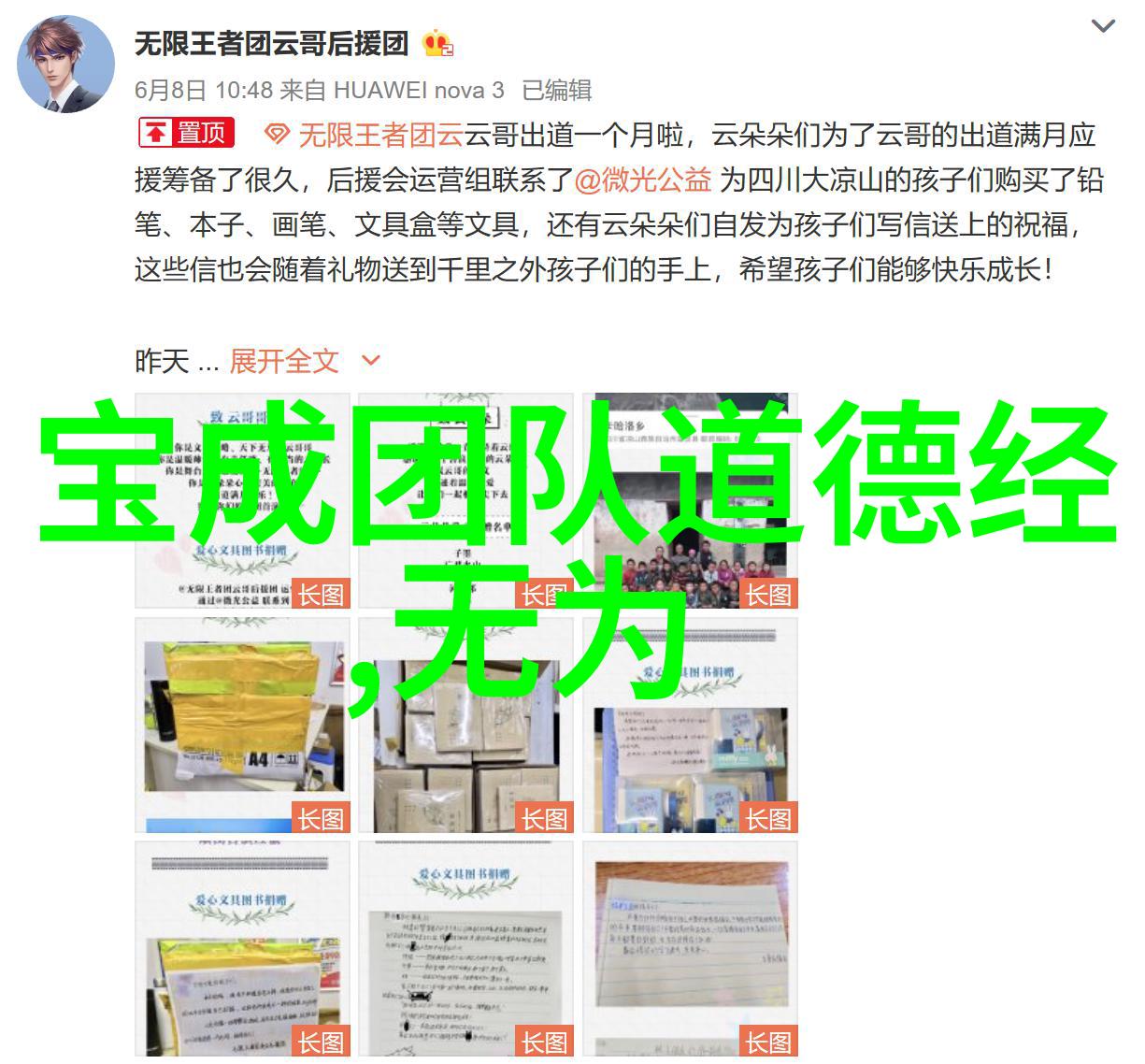 生活哲学我是怎么体会到无为才能无所不成的道理