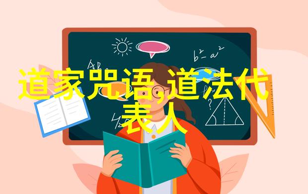 道家文化在中国传统医学中的体现