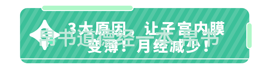 中国道家智慧治理国家治理自己