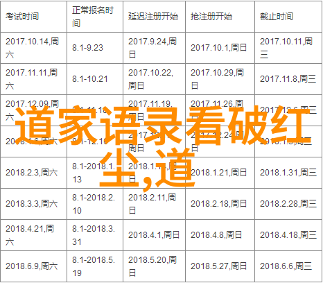 道教说爱情的最高境界我和我的师傅谈论那份究极的缘分