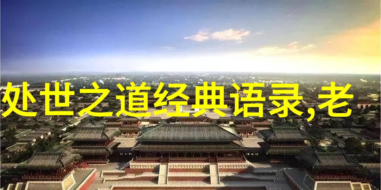 释放内在力量实践无欲则刚的日常方法