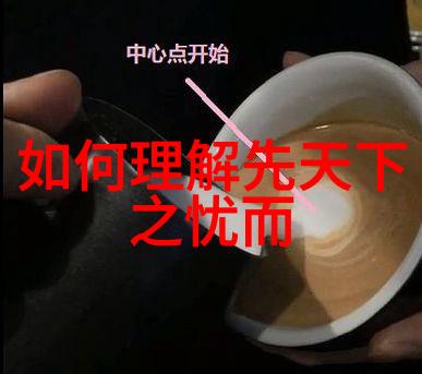 无为与无不为辩证探究静观自然之法与主动引领之道的对话