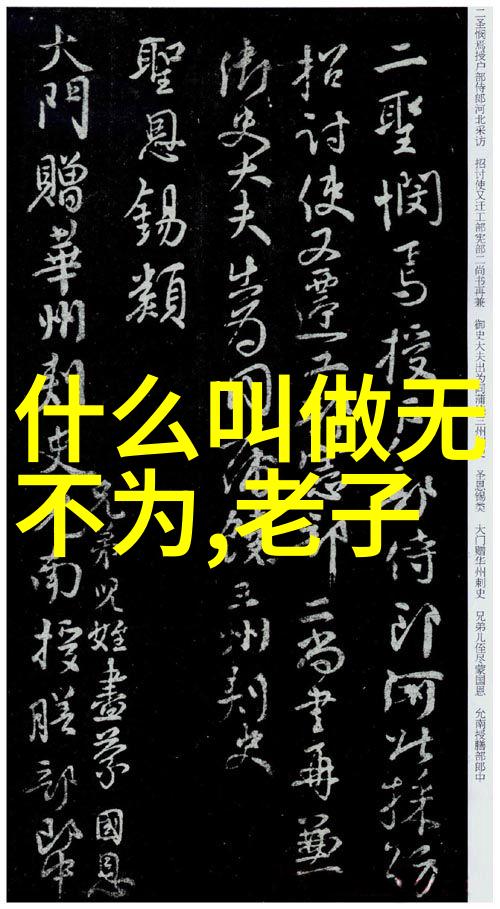 超自然力量与人类界限解析非法入内者所面临的问题