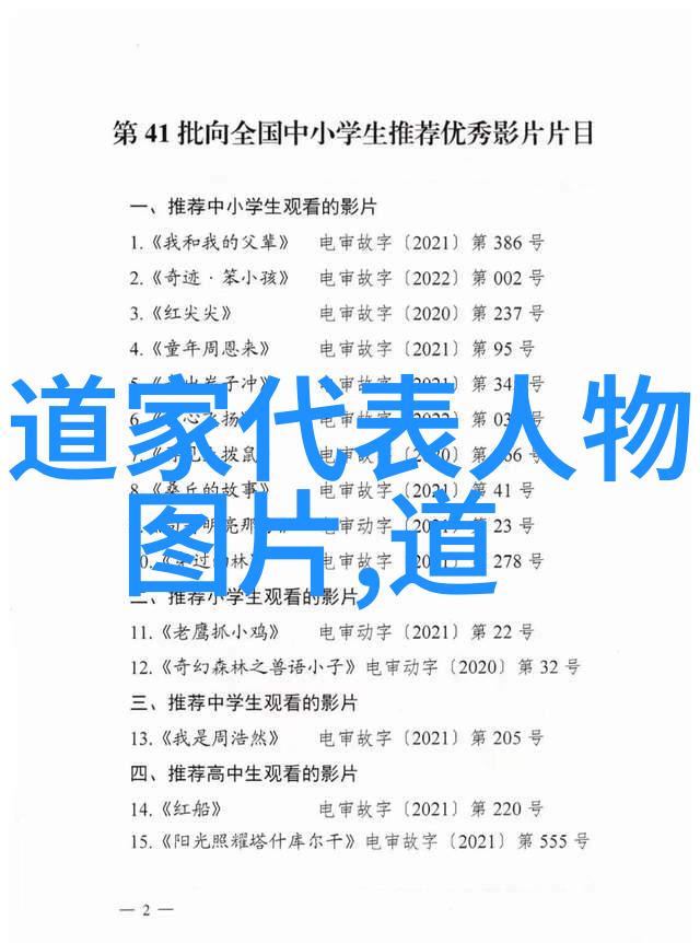 无为之治的智慧古代哲学家如何通过不作为实现治国