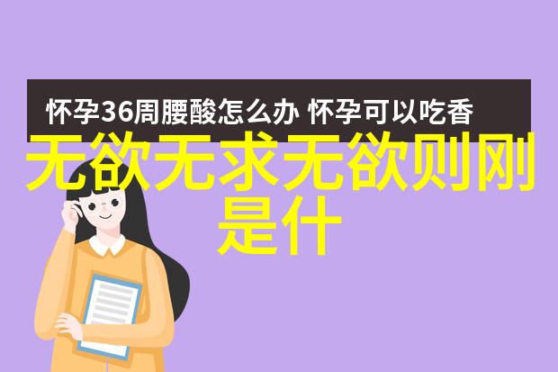 道家哲学在中国古代文学中的体现案例研究