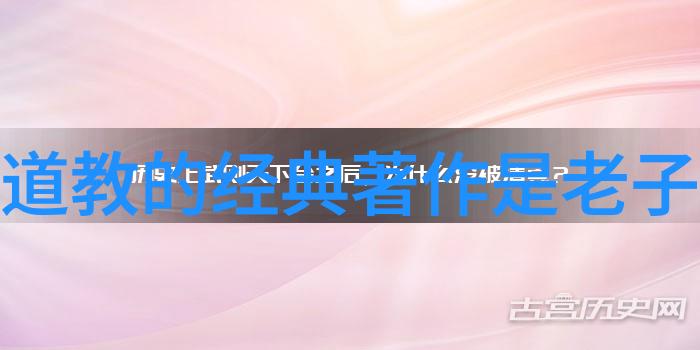 现代社会中古典道教理念的复兴与健康长寿观