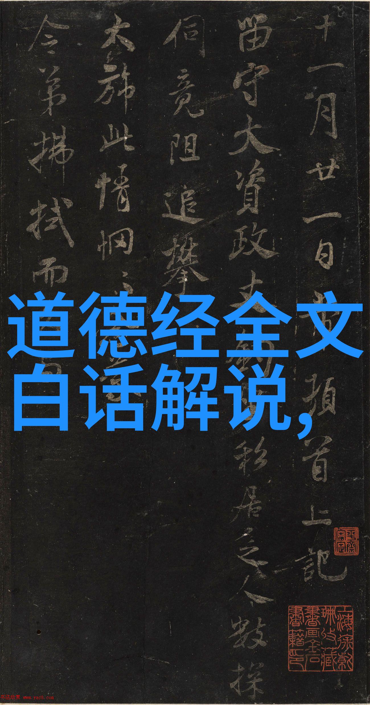 道教修炼秘籍道教修炼的古老秘籍