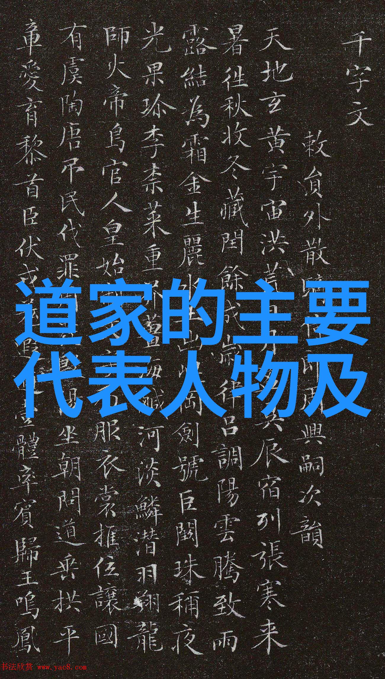 道家学说与道教的深度探究理解古代中国哲学文化的核心理念