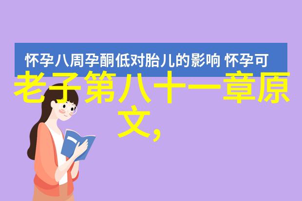 在追求长生不老的道路上我们应该如何处理道德伦理问题