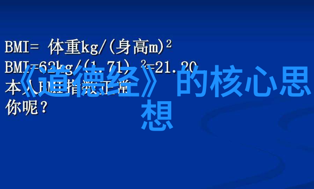 古代哲学的奥秘解读道德经中无为而治的智慧