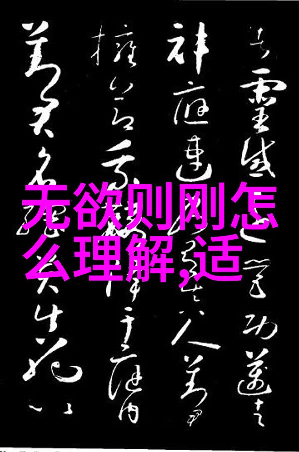 修行的最高境界的诗句-静心悟道探索修行至高境界的诗篇