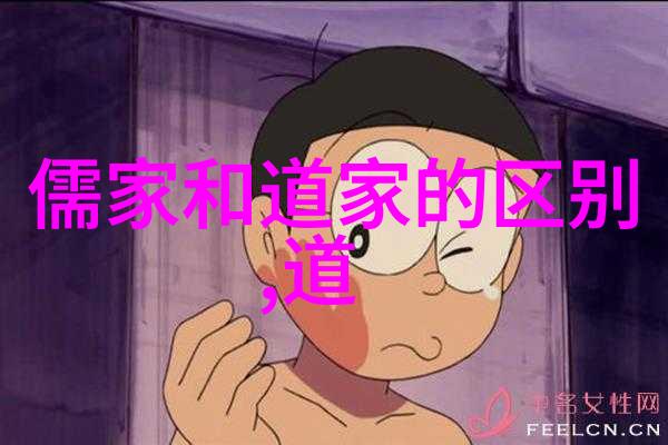 道教修炼法则与生活智慧