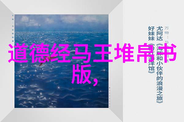 探索诸子百家的智慧从老子的道德经到孔子的论语再到墨家名家与法家的辩证