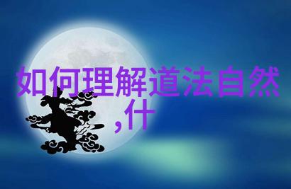 神仙传说中的真实面貌对比不同时代及地区的神仙崇拜习俗