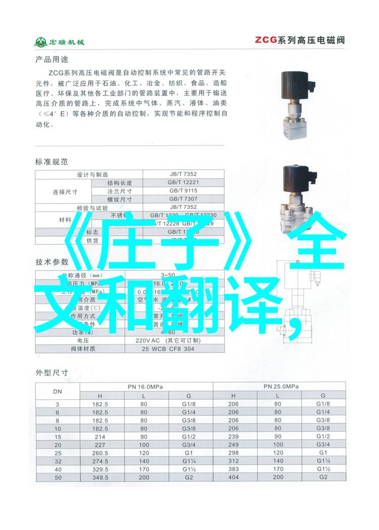 道教神仙体系穿越时空的智慧与力量