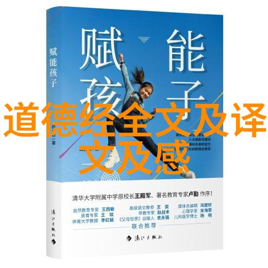 天师诀要上清太上三洞真诀书的研究及其在现代社会中的应用