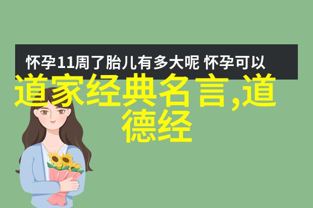 无为和有为哲学之争深度探究无为与有为思想的区别