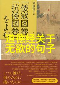 思想道德和法律基础观后感-道德法治的基石深度思考与实践探索