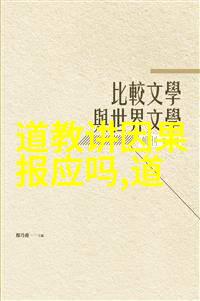 道教宗师之首张道陵创立真大法的开山鼻祖