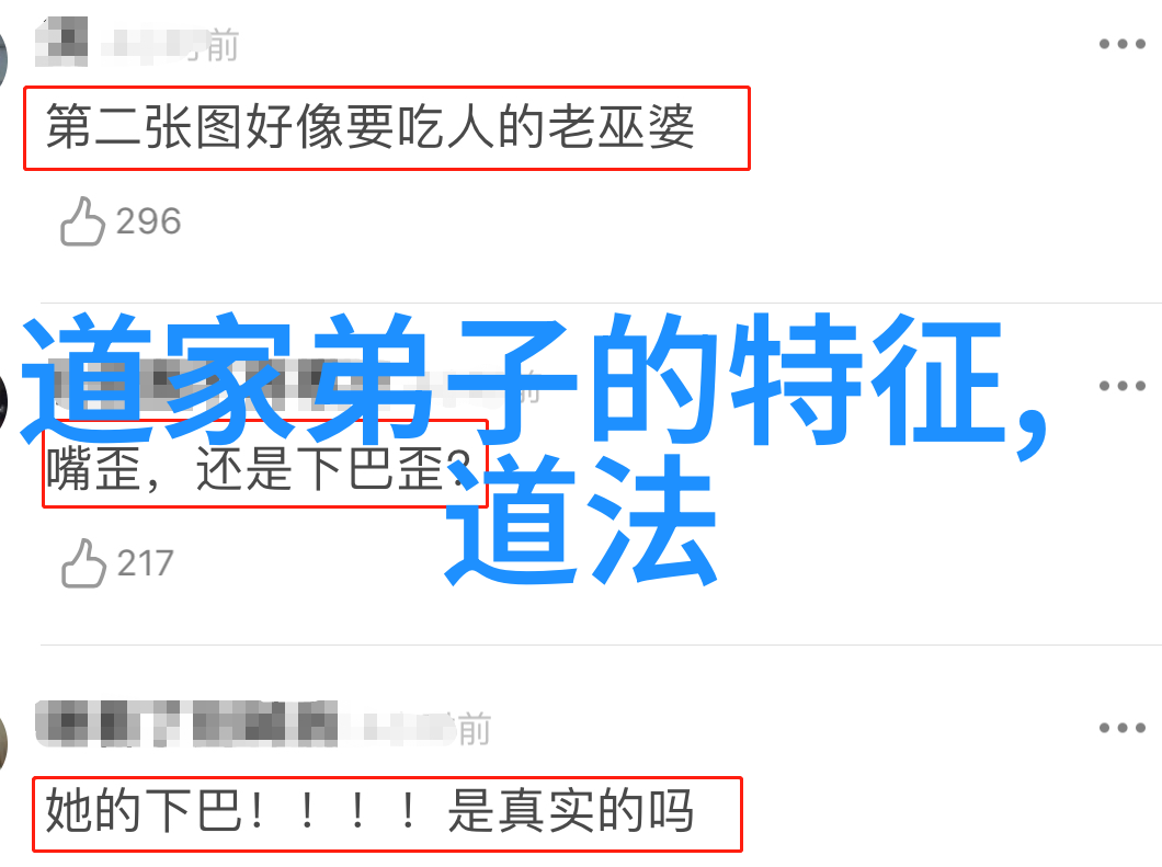 庚子太岁卢秘大将军道教文化中的天然道观与女人说化缘的奥义