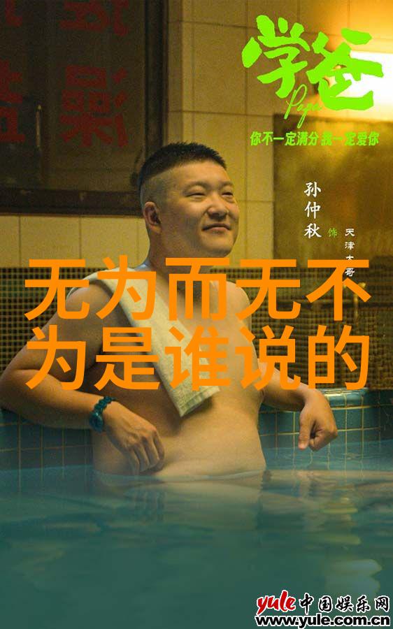 老子道家哲学的创始人与典范