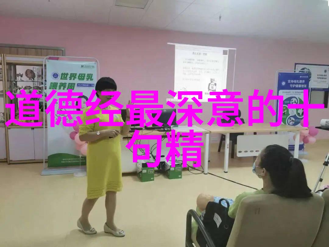 道德经81章全文拼音解释道德经的古籍哲学深度探究