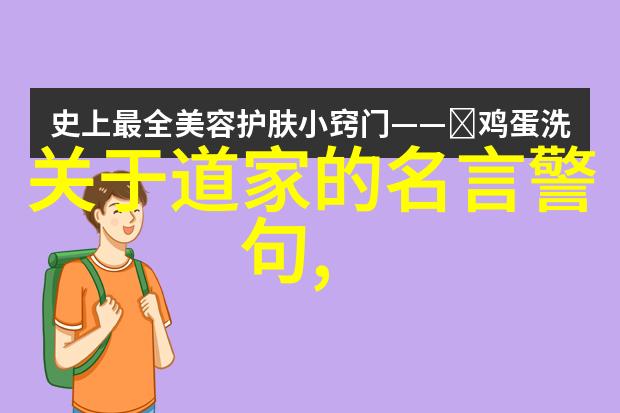 在快节奏时代无论是无為還是有為都能保持精神健康嗎