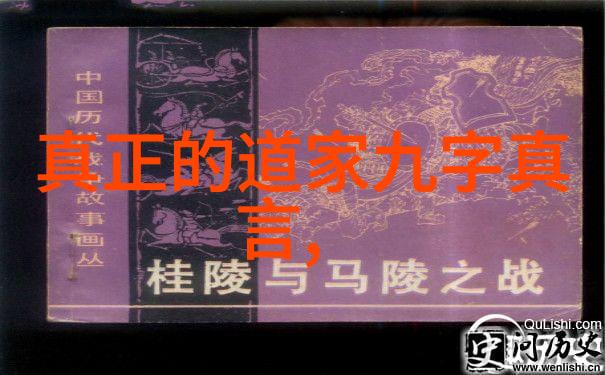 探索神秘道教四大名山的奥秘与魅力