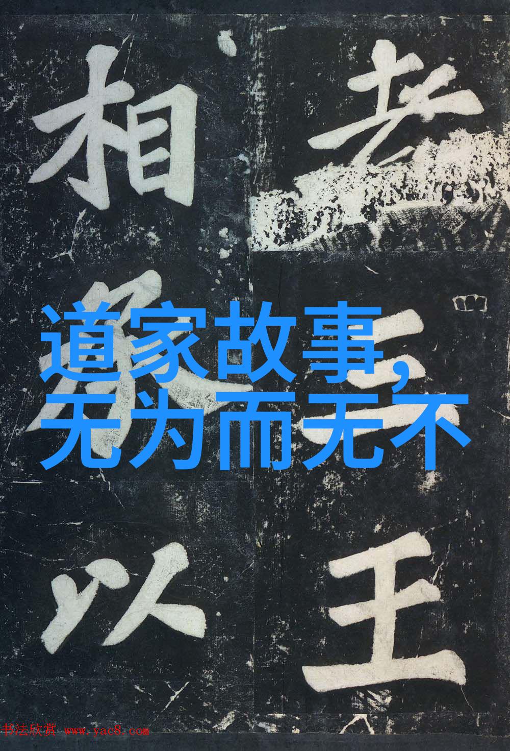 九字真言修炼法深入理解和实践