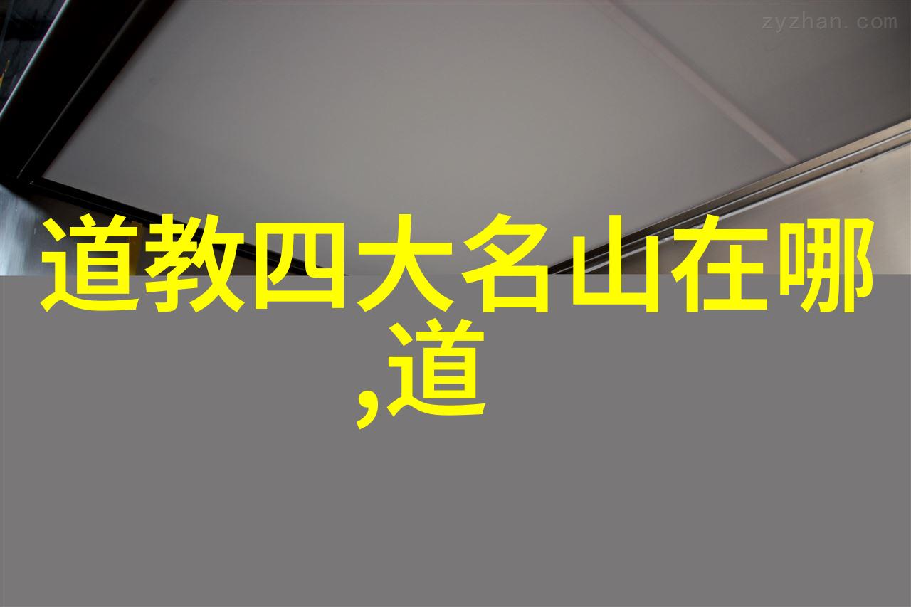 老子道德经引领的道教音乐之旅养生在天然道观中绘声绘影