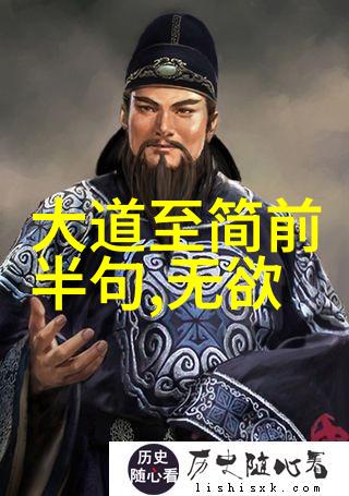 无欲则刚心灵的力量与内在的刚强