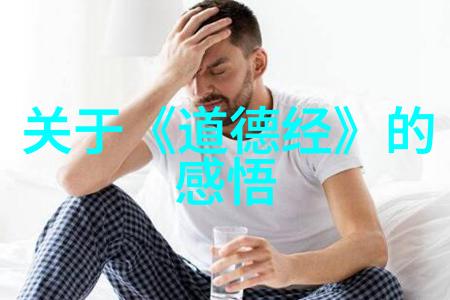 无为而无不为怎么回复-顺应自然的智慧如何以无为回应世界的每一个挑战