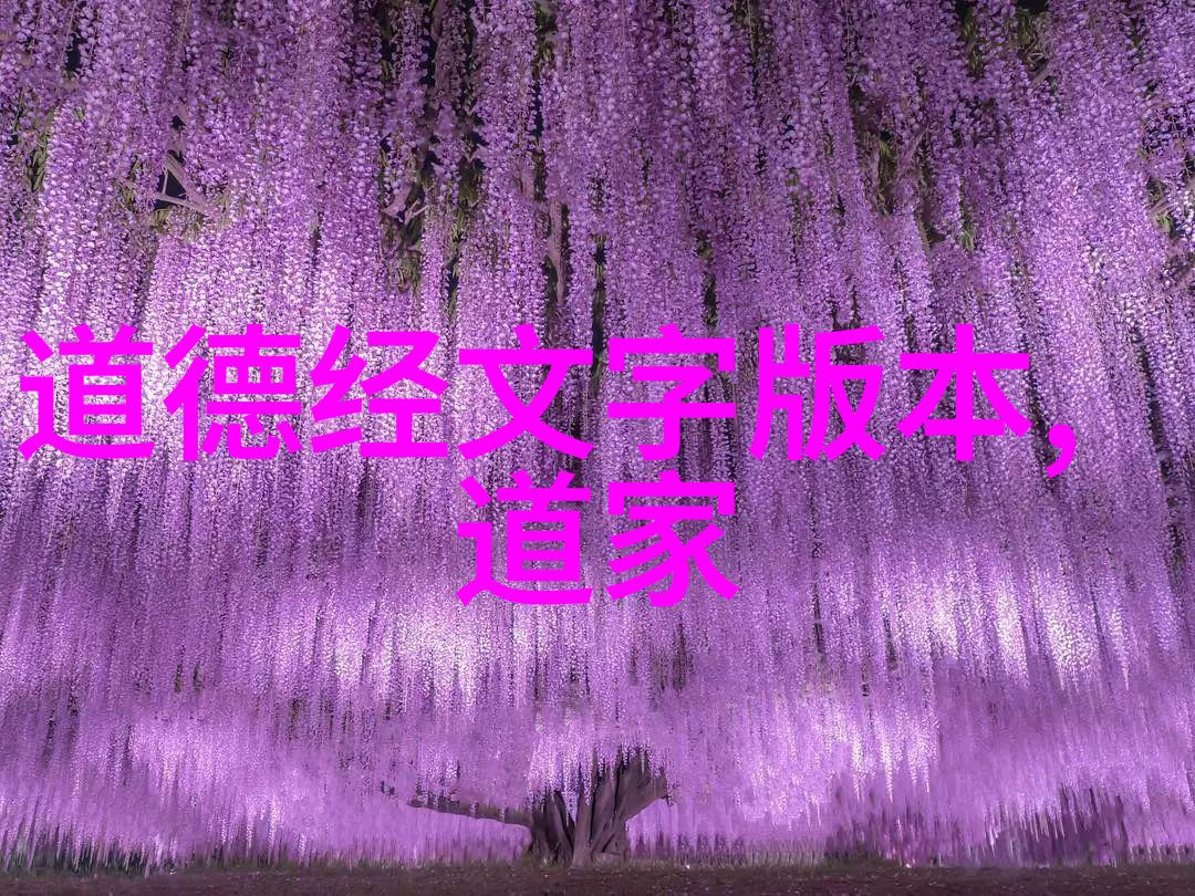 道教神仙历史上的名人与足迹