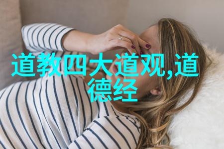 道家房中术-内丹妙法探秘道家房中修炼的艺术与智慧