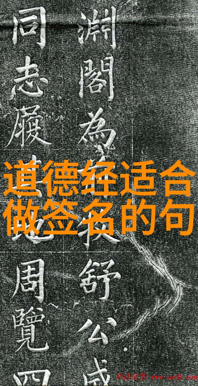 探究小学生道德经全文背后的哲学思想