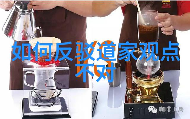 道教典范人物探究揭秘老子张道陵与其他宗师的神秘世界