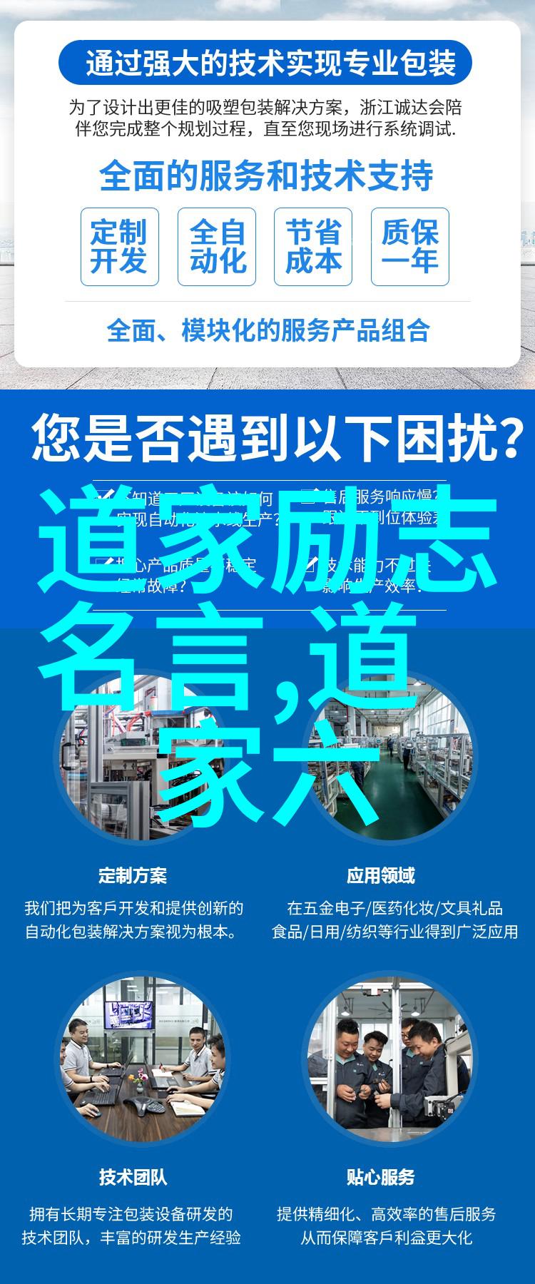 道法自然的逆袭从山林隐士到都市精英